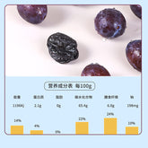 Liumei American Prune Plums with Pits 160g